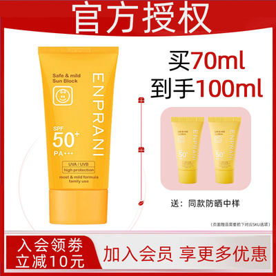 SPF50脸部防晒霜户外薄透