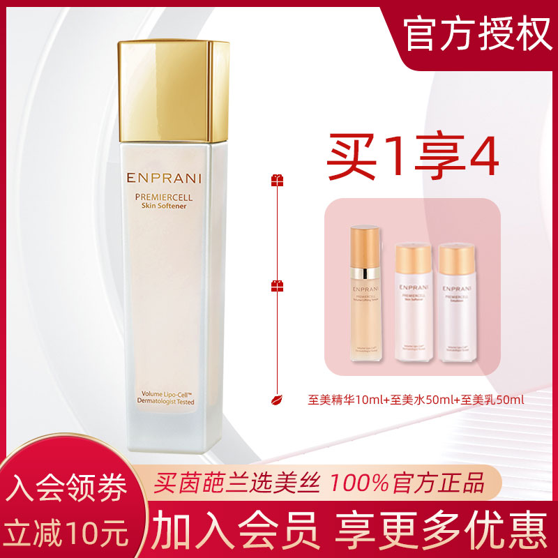 韩国正品ENPRANI/茵葩兰至美恒颜柔肤水150ml-封面