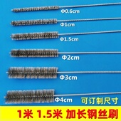 加长钢丝刷管道刷圆形除锈抛光清理 超长钢丝刷去污内孔清洁刷子