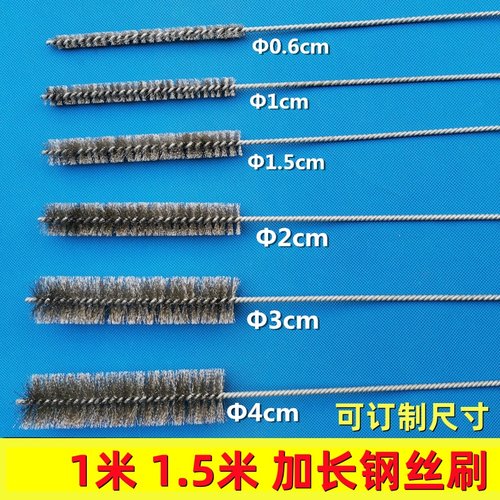 管道刷孔刷清洗刷除锈钢丝刷