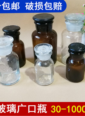 茶色实验室用玻璃广口瓶