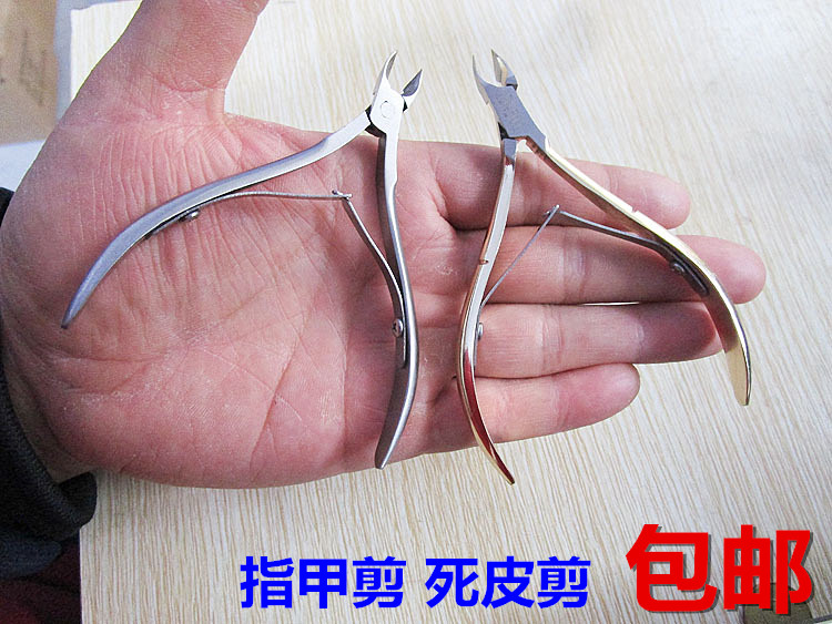 美甲工具不锈钢指甲剪死皮剪指甲修甲护理工具去死皮钳修脚指甲刀