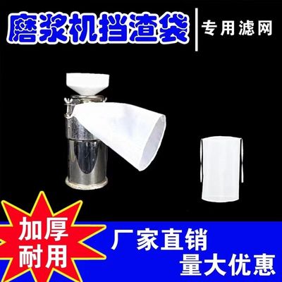 豆腐机挡渣罩豆浆机配件