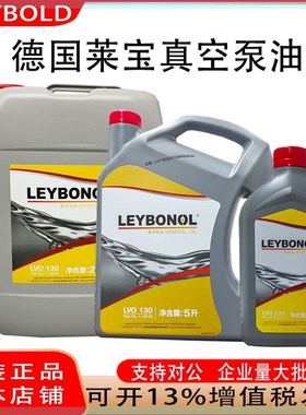 旋片式lvo100lvo108真空泵油 100号lvo210莱宝lvo130lvo120lvo500