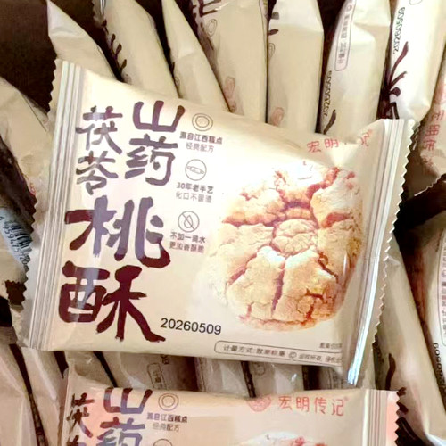 宏明传记茯苓山药桃酥