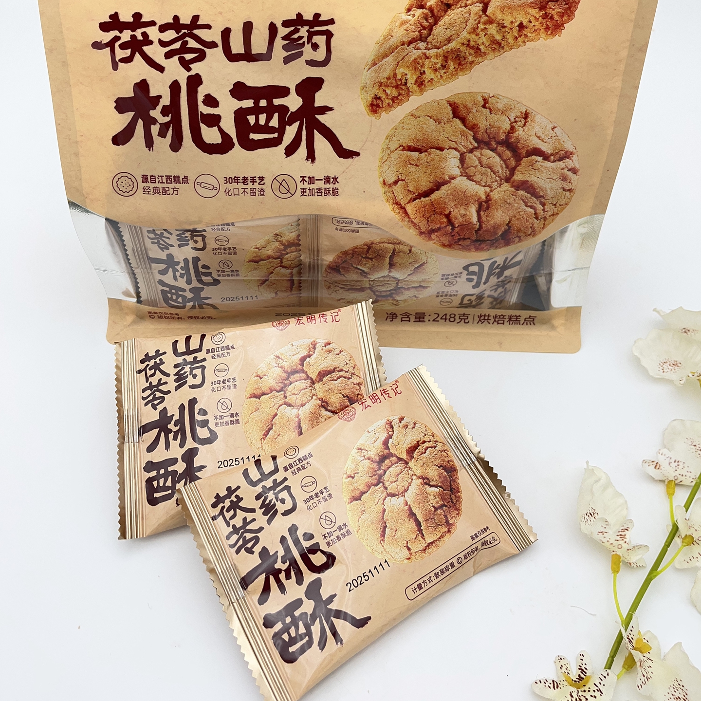 宏明传记248g山药茯苓桃酥