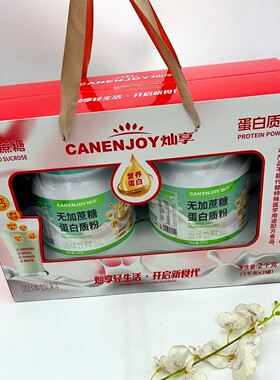 灿享灵芝蛹虫草无加蔗糖蛋白质粉