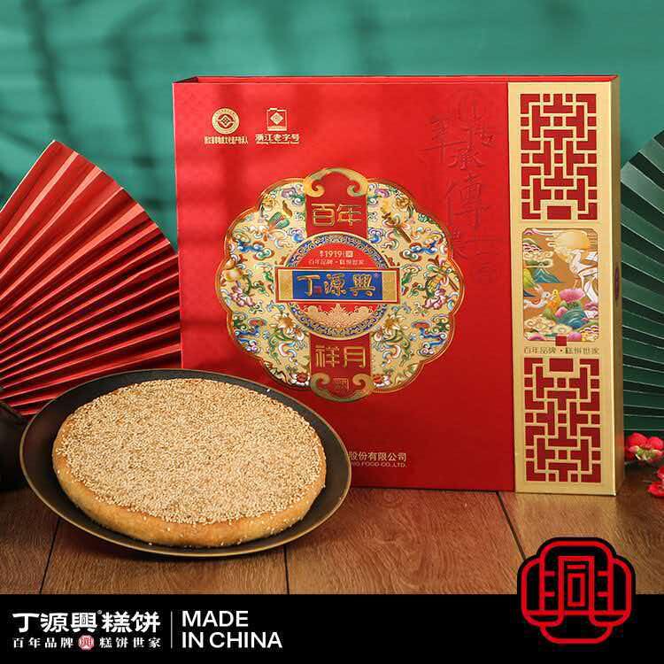 丁源兴温州欧式月饼800g礼盒装
