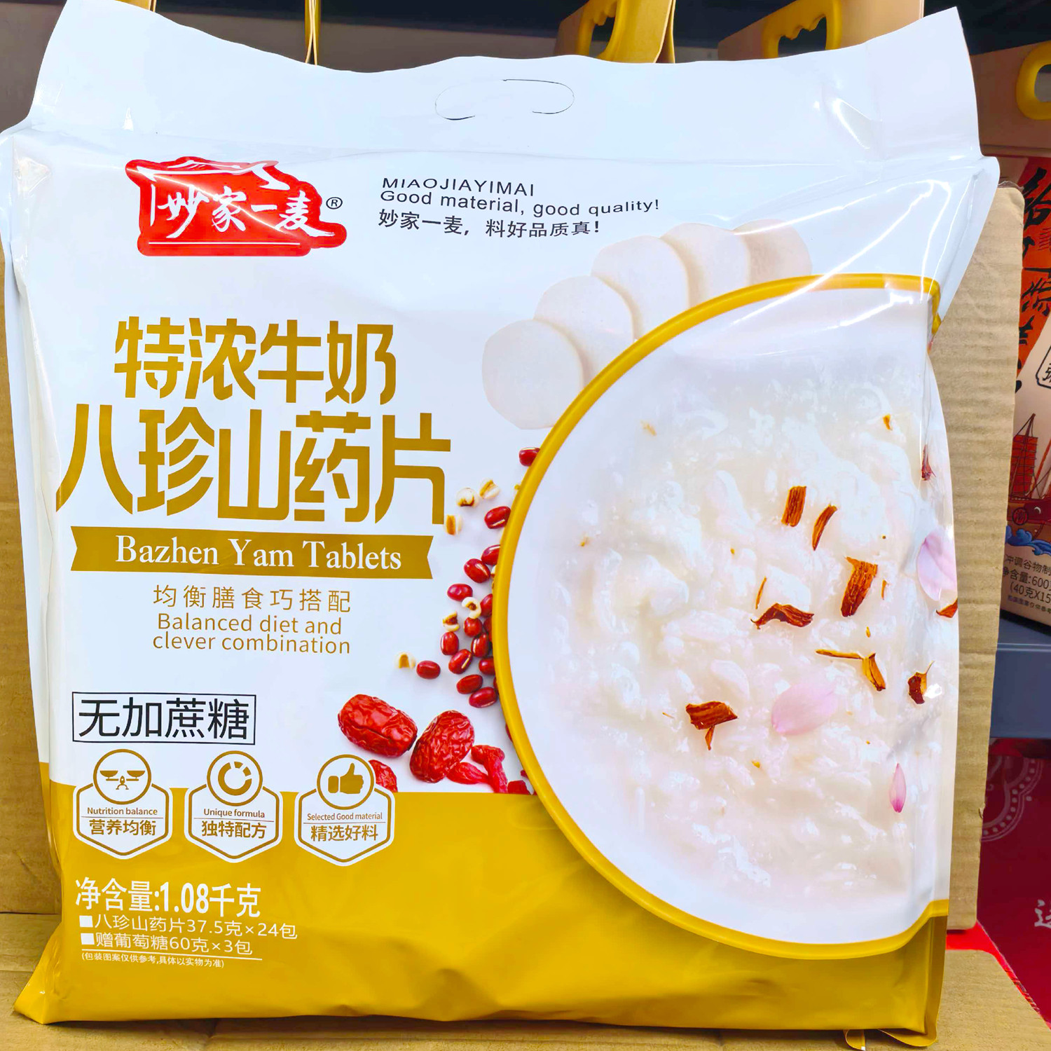妙家一麦燕麦片黑芝麻山药片