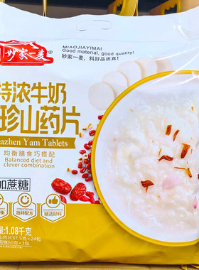 妙家一麦燕麦片黑芝麻山药片