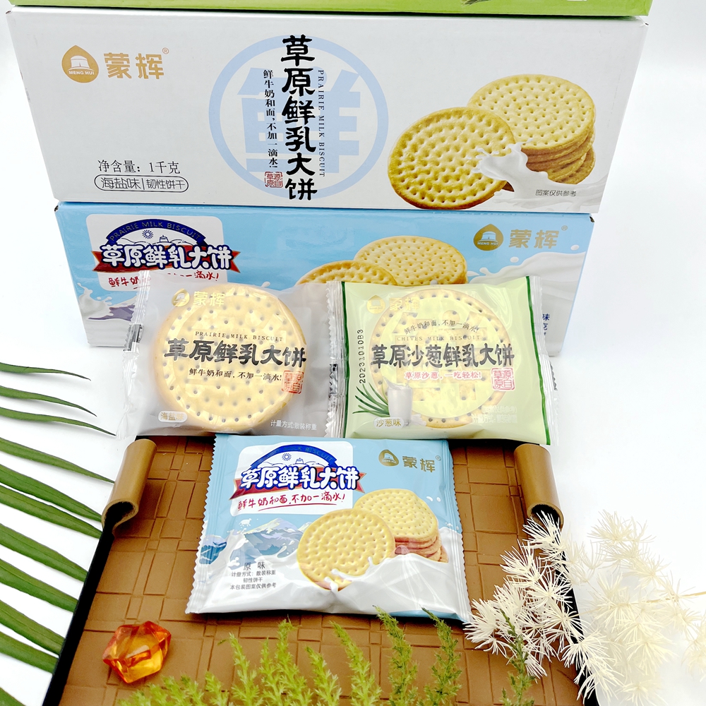 原装正品蒙辉草原鲜乳大饼蒙辉