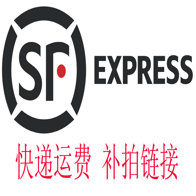 专用补拍链接 邮费差价 顺丰补差价专拍 补多少元 拍多少件 1元