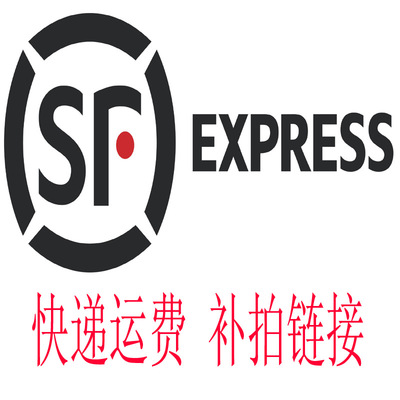 专用补拍链接 邮费差价 顺丰补差价专拍 补多少元 拍多少件 1元