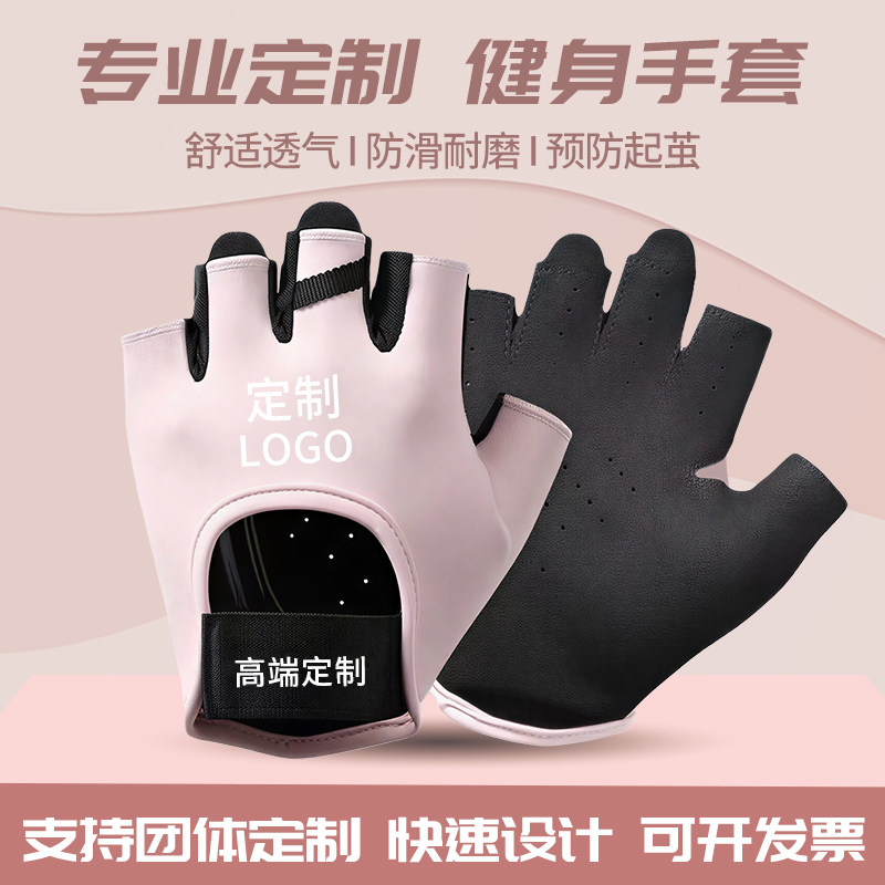 印制健身手套男女半指户外运动耐磨防起茧骑行轻薄透气防滑