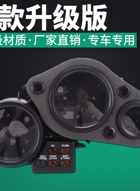 适用本田VFR RVF400 35期 NSR250 P3仔21期仪表壳 咪米表里程表壳