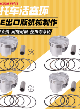 适用本田 RVF/VFR400 30期 CBR 23期/29期 VTEC CB400 CB-1活塞环