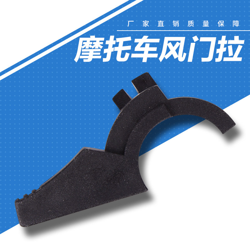 适用雅马哈配件 新款 XJR400 ZZR400 ZRX400 风门拉 开关 手柄