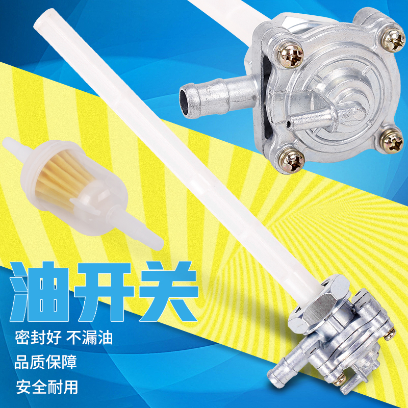 适用本田1-2-3-4vtec油箱开关