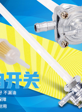 适用本田1-2-3-4 代 99-00--14年 VTEC CB400 油箱开关 油阀开关