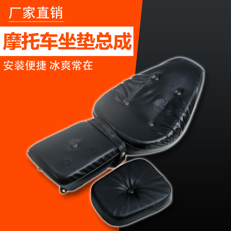 摩托车配件 适用本田CA250/DD250E/嘉陵JH250E坐垫、座包/座垫
