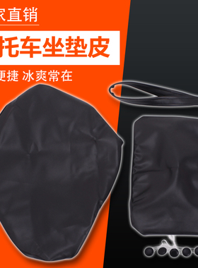 摩托车适用本田 STEED 铁马400 铁马600 座包 座垫 坐包 坐垫 皮