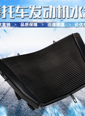 适用铃木 GSXR600 750 K6 K8 K11 水箱总成 水冷器 散热器 06-14