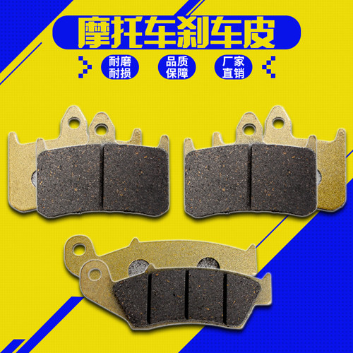 适用本田VFR400 30期 35期 RVF400 NC400 前后刹车皮刹车片碟刹片