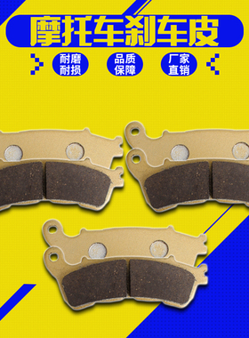 适用本田 ST1300 X11 CBR1100XX 黑鸟1100前后刹车皮刹车片碟刹片