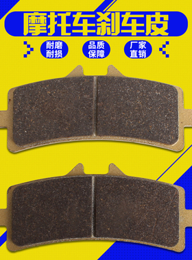 适用杜卡迪大魔鬼X DIAVEL S 1098/1198/1199 KTM1290前刹车片