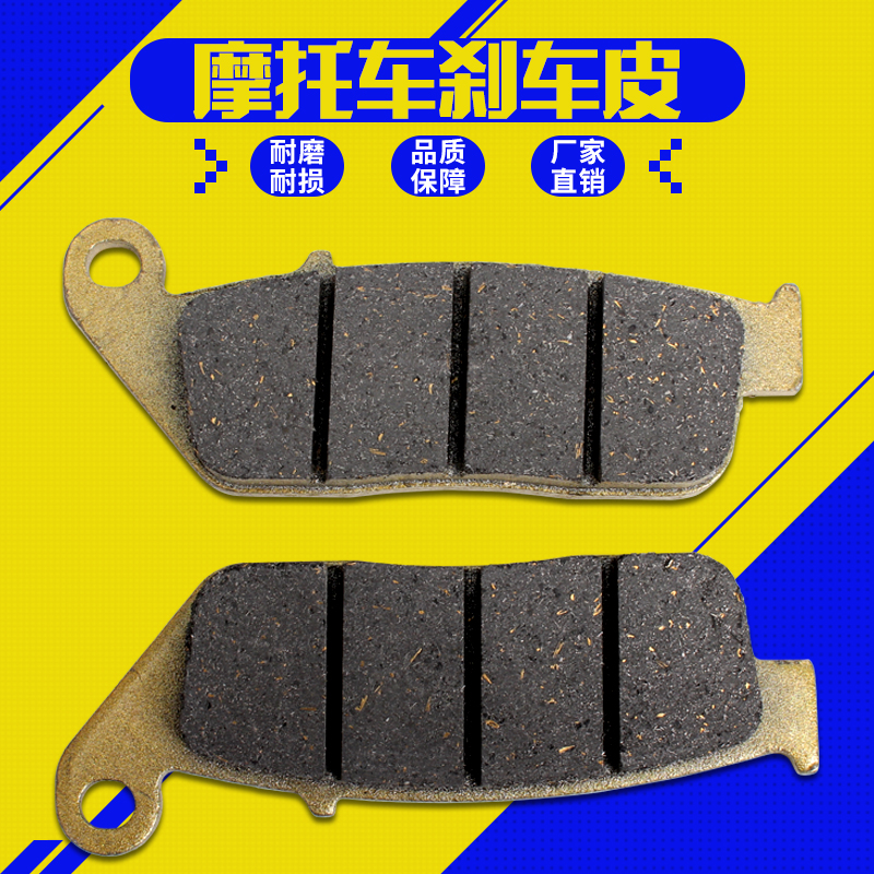 适用本田VTR250 小蚂蚁/20期VT 25V 蓝宝石 CB-1 马格纳 前刹车皮