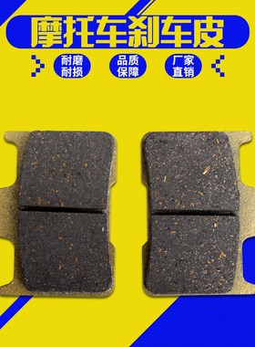 适用本田400 CB400 VTEC 1代 2代 CB1300 X4 后刹车皮 刹车碟刹片