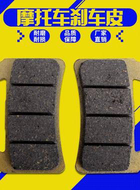 适用本田CBR600 F5 CB400 VTEC 1-3代 一/二代/三代前刹车刹车片