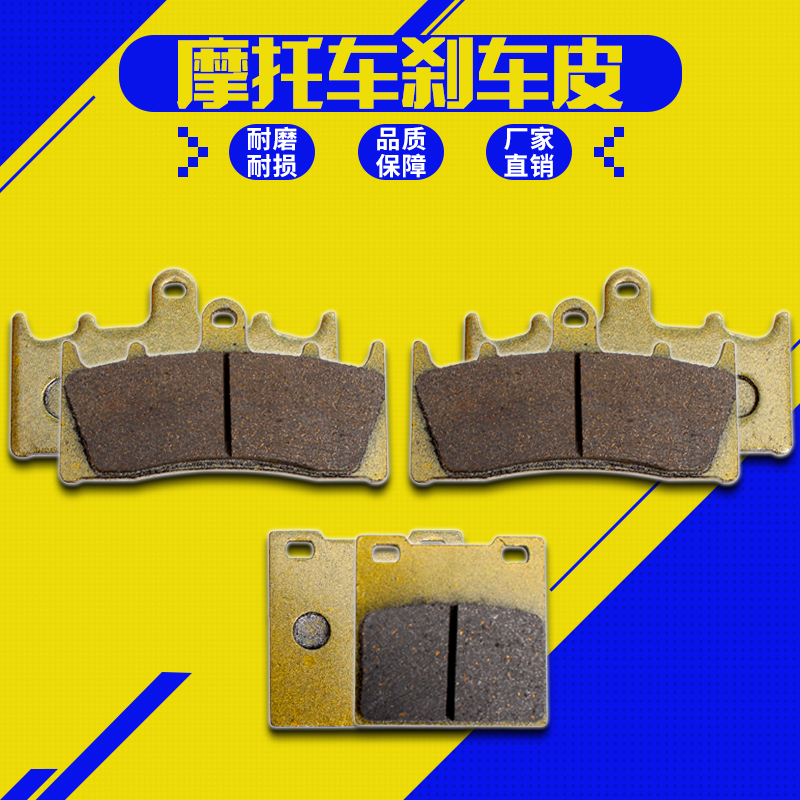 适用川崎ZX-7R96-03 ZRX1100 1200 ZX-12R 00-03前后刹车皮刹车片