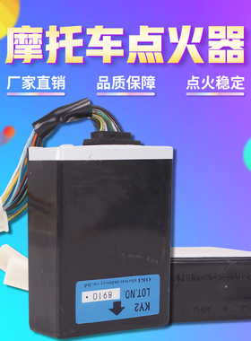 适用本田VFR 30期 CBR250/400 17/19期/23期 小蚂蚁 20期VT点火器