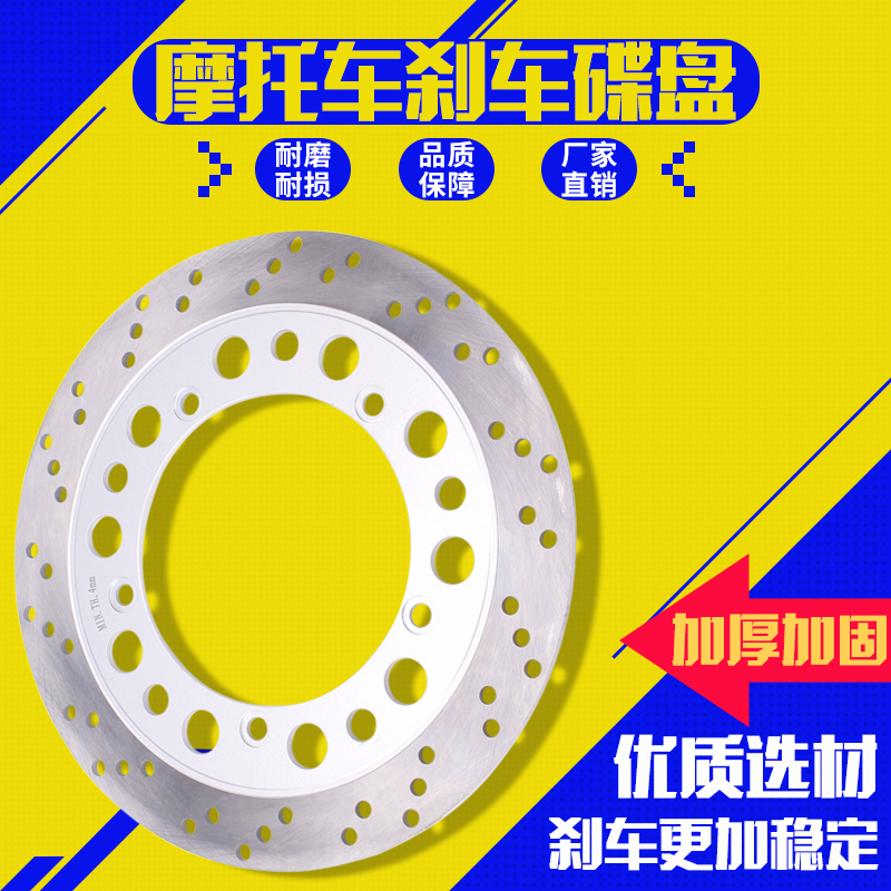 适用本田宝座 沙都400 steed400 铁马400/600 前刹车碟 刹车盘/片