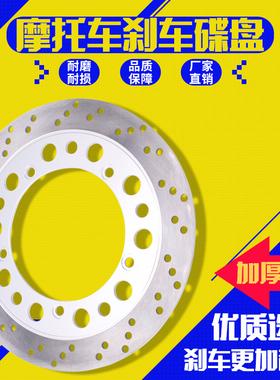 适用本田宝座 沙都400 steed400 铁马400/600 前刹车碟 刹车盘/片