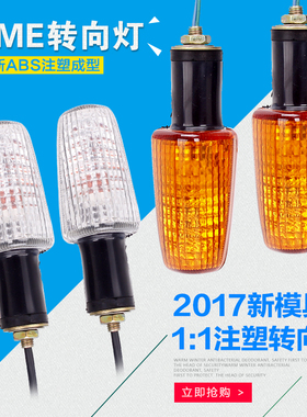 适用本田CB400 92-93-94-95-98 CB750 VT 蓝宝石小黄蜂前后转向灯