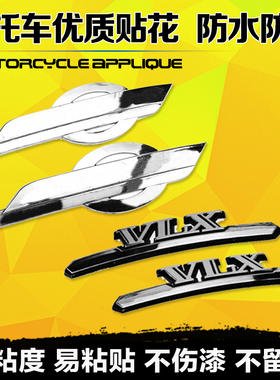 适用HONDA本田Steed/铁马400边盖贴花 铁马600边盖贴花  铁马贴花