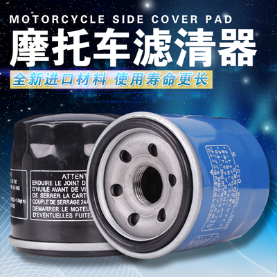 适用雅马FZ1/FZ6/FZ8 YZF600/1000R1R6 XJR400 机油滤芯格 滤清器