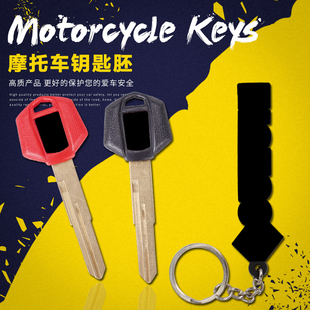 摩托车钥匙适用变形金刚BK钥匙胚 BKING GSX1300BK 钥匙柄 胚