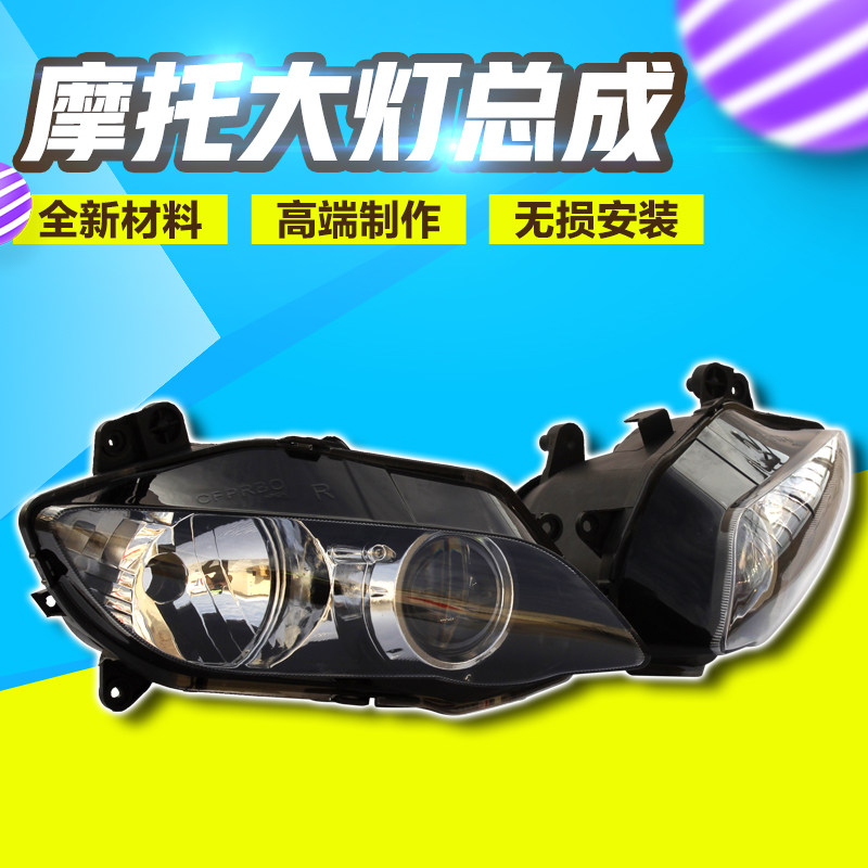 適用雅馬哈R1大燈總成 YZF1000 R1 04 05 06 年 大燈 車頭前大燈在類目 摩托車/裝備/配件, 摩托車配件, 摩托車車燈中 - 來自Buy2taobao.com提供專業的淘寶代購服務