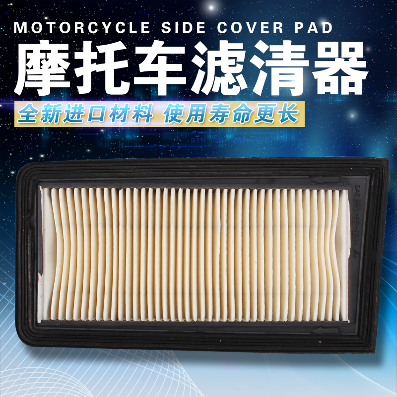 适用SUZUKI 铃木 AN650 SKYWAVE 650 天浪650 空气滤空气滤芯/格