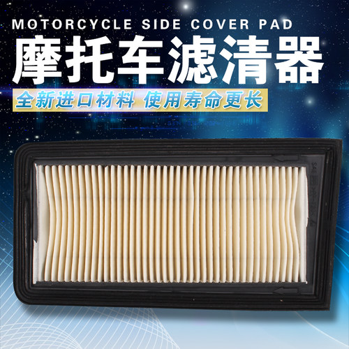 适用SUZUKI 铃木 AN650 SKYWAVE 650 天浪650 空气滤空气滤芯/格