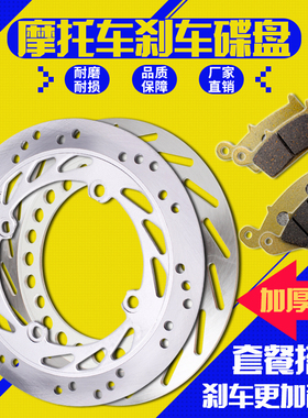 适用本田AX-1 250 NX250 KW3 SL230 CTX200 前后刹车盘 碟刹盘/片