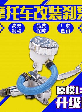 适用本田NSR250 P3 CBR400 23期 29期 VFR400 30 35期 前刹车上泵