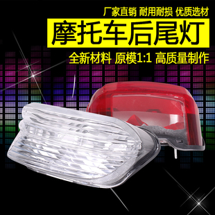 尾翼灯 适用雅马哈XJR400新款 09后尾灯 后刹车灯