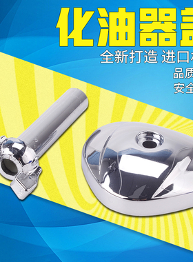 适用本田 铁马400 600 Steed400 VT 化油器盖 油阀柄 油开关手柄