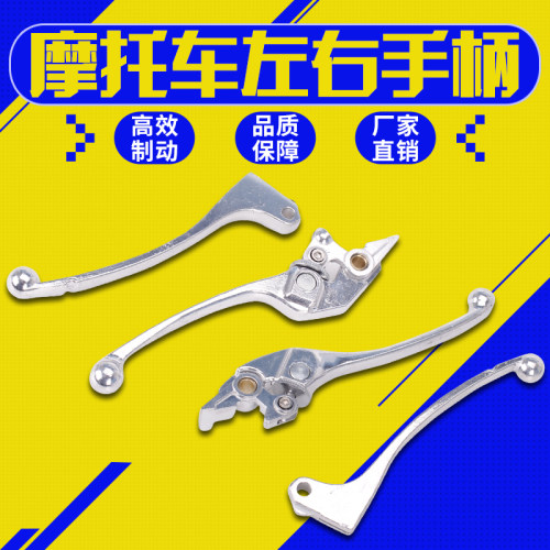 适用本田1-4左右牛角离合手柄