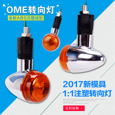 铃木盗匪25074配件前后转向灯