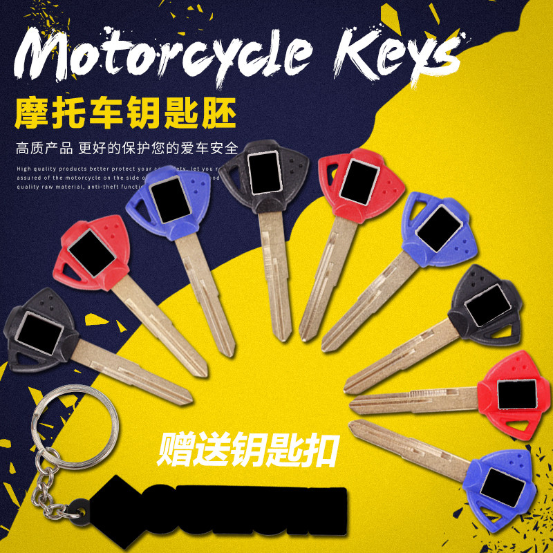 适用铃木 盗匪250/400 大红袍 因祖玛 刺激400 钥匙胚 芯片钥匙柄